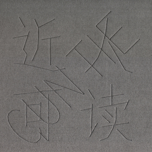 荡暴露狂女娃⒣
